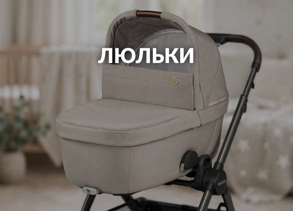 Люльки