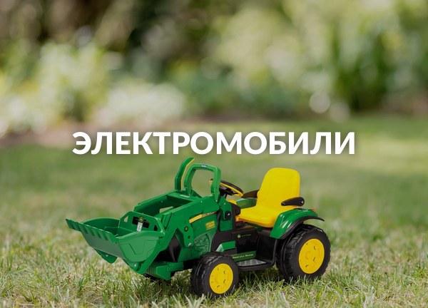 Электромобили
