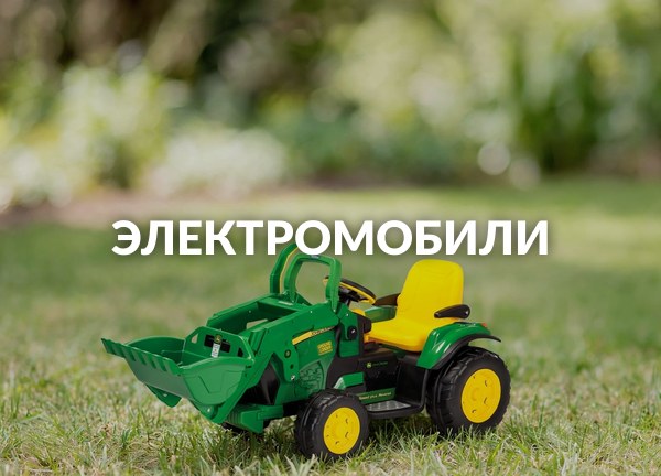 Электромобили
