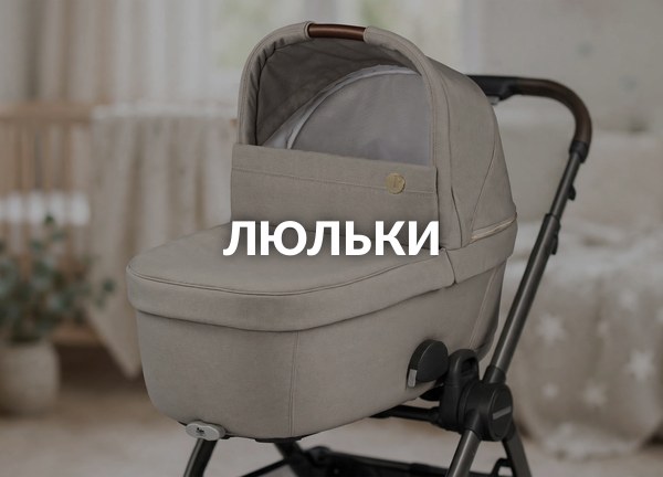 Люльки